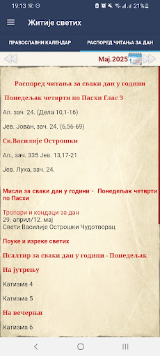 Житија светих Житија светих